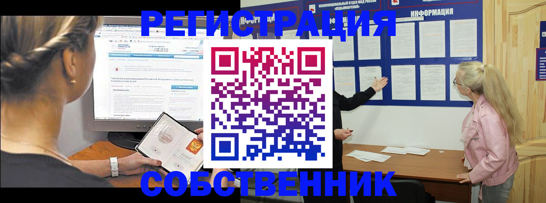 миграционный учет в Прохладном