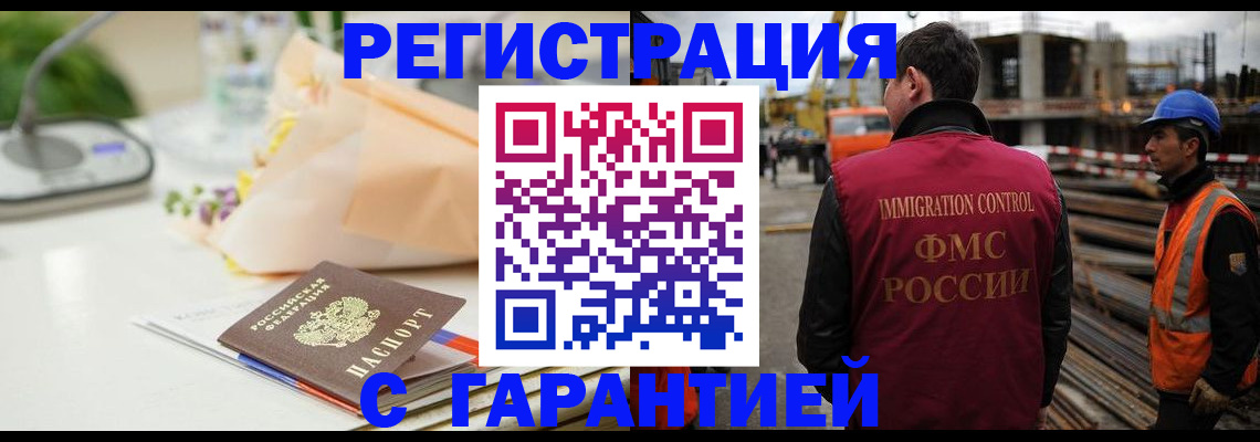 купить прописку в Прохладном