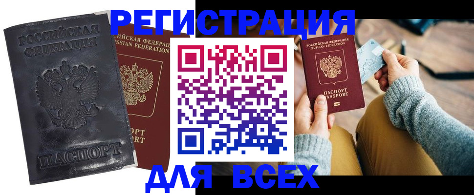 временная регистрация поиск в Прохладном