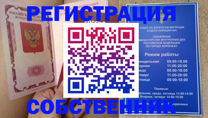 прописка законно в Прохладном