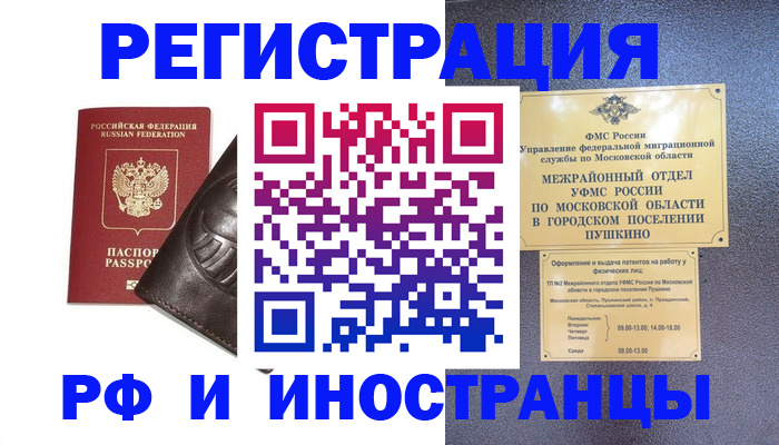 прописка паспорт в Прохладном