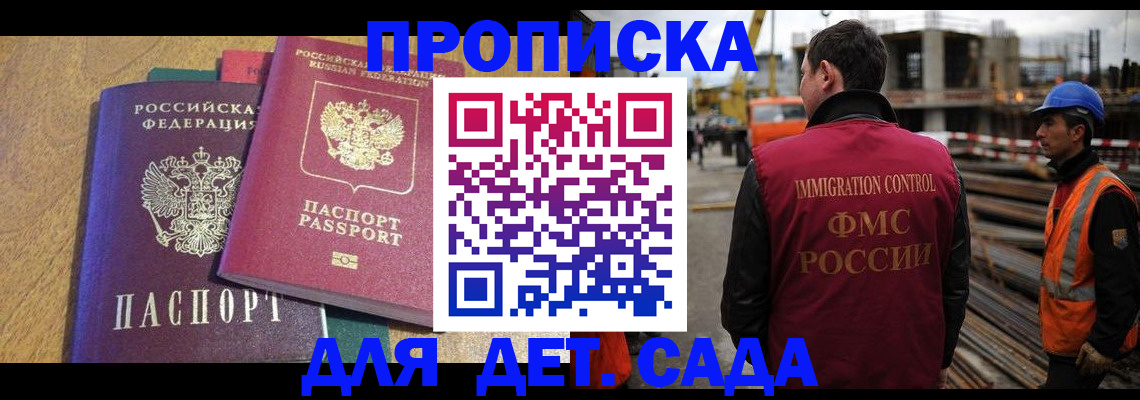 временная регистрация гарантия в Прохладном